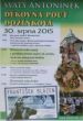 Program srpnové pouti 2015